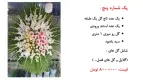 نمونه مراسم