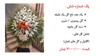 نمونه مراسم