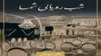نمونه مراسم