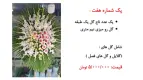 نمونه مراسم
