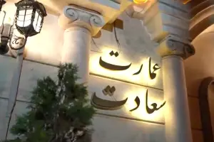  نمونه تشریفات اجرا شده مراسم عروسی