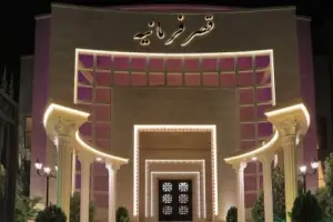  نمونه مراسم عروسی در تالار و عمارت قصر فرمانیه مشهد