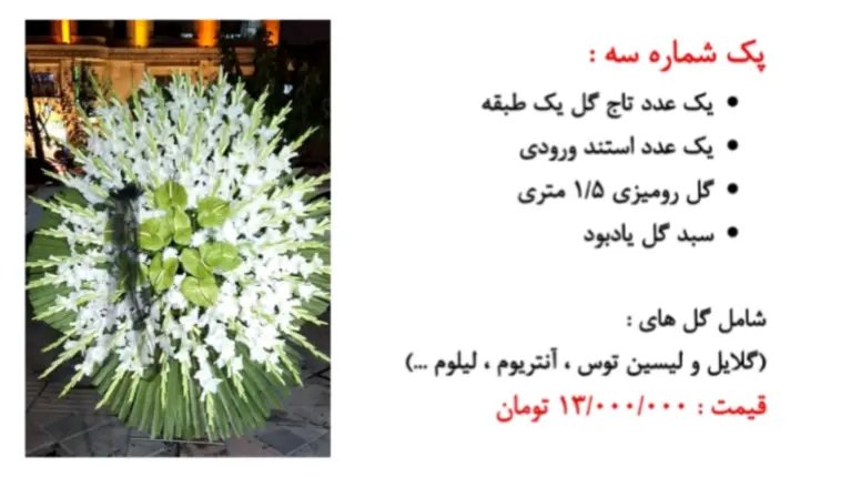 نمونه مراسم