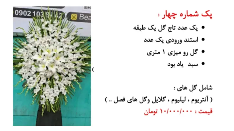 نمونه مراسم