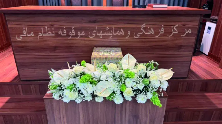 نمونه مراسم