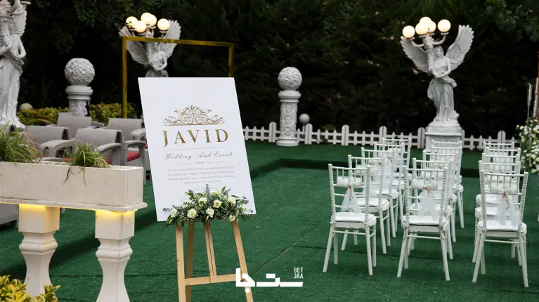 نمونه مراسم