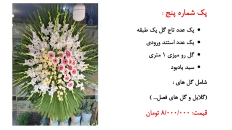 نمونه مراسم