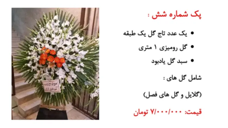 نمونه مراسم