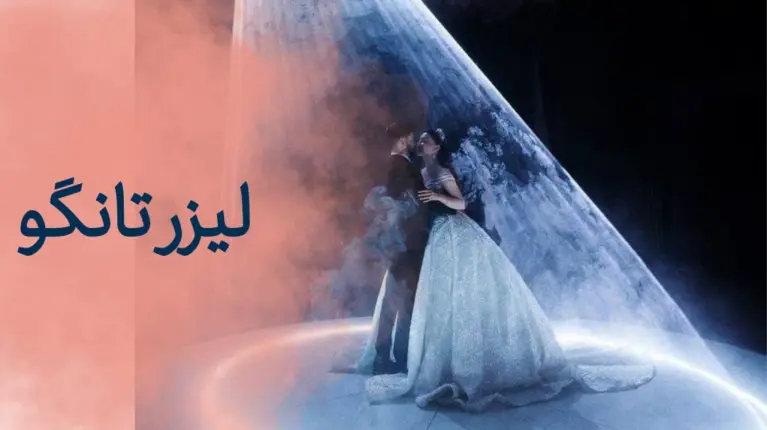 نمونه مراسم