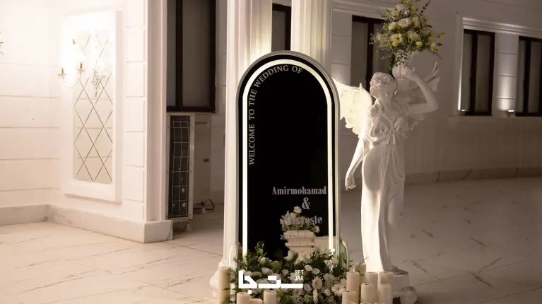 نمونه مراسم