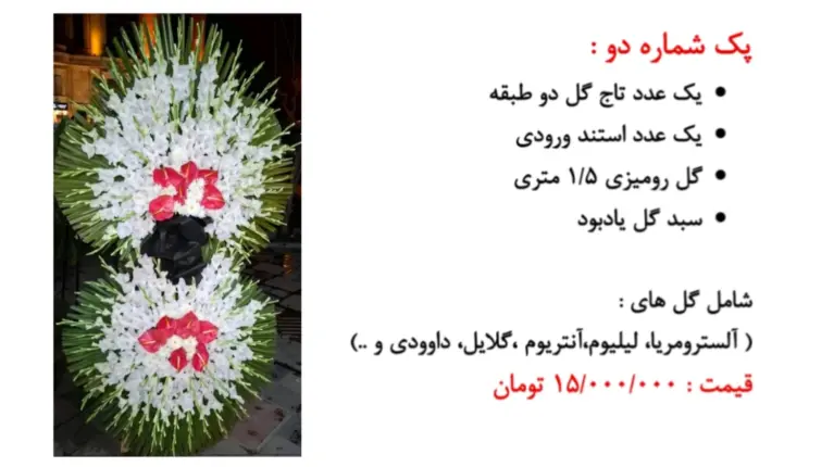 نمونه مراسم