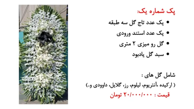 نمونه مراسم
