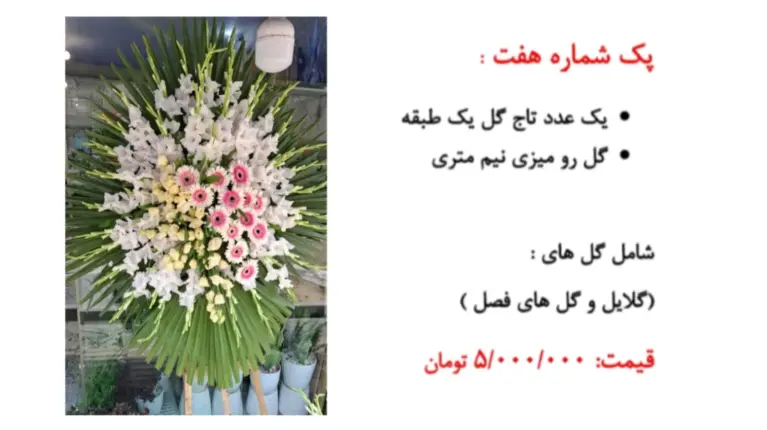 نمونه مراسم