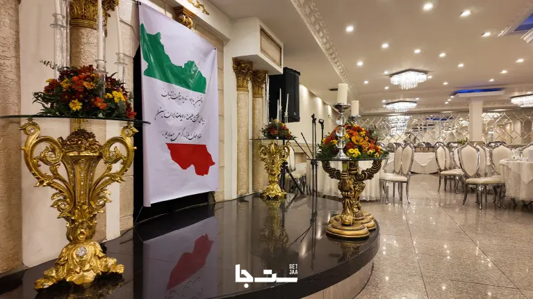 نمونه مراسم