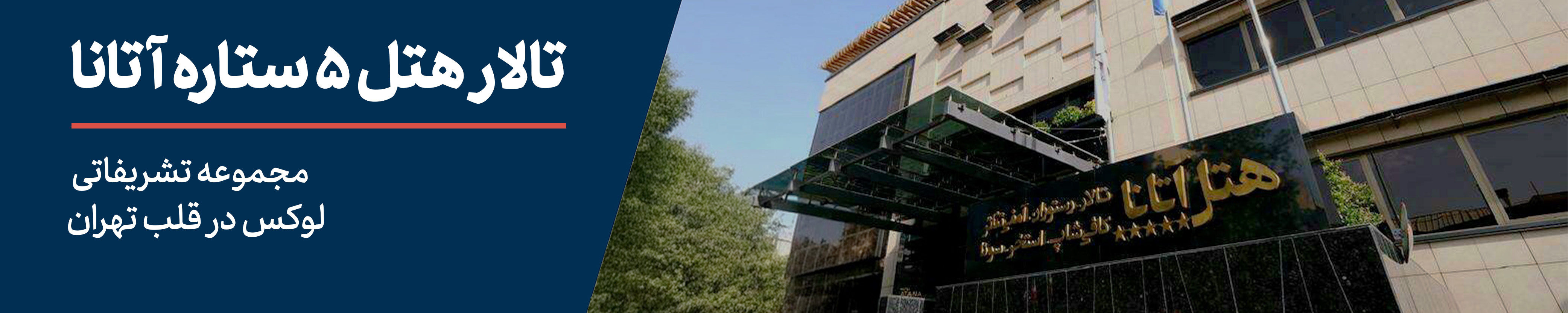 بنر سمت راست