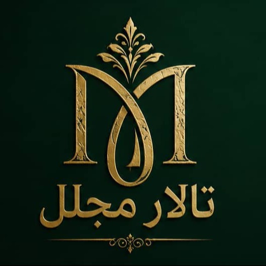 تالار مجلل