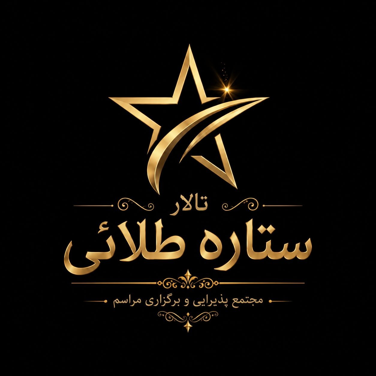 ستاره طلایی